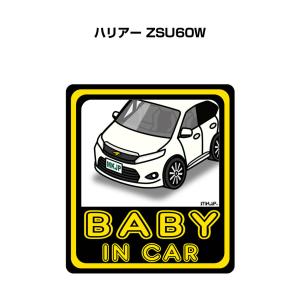 MKJP BABY IN CARステッカー 2枚入り トヨタ ハリアー ZSU60W ゆうメール送料無料｜mkjp