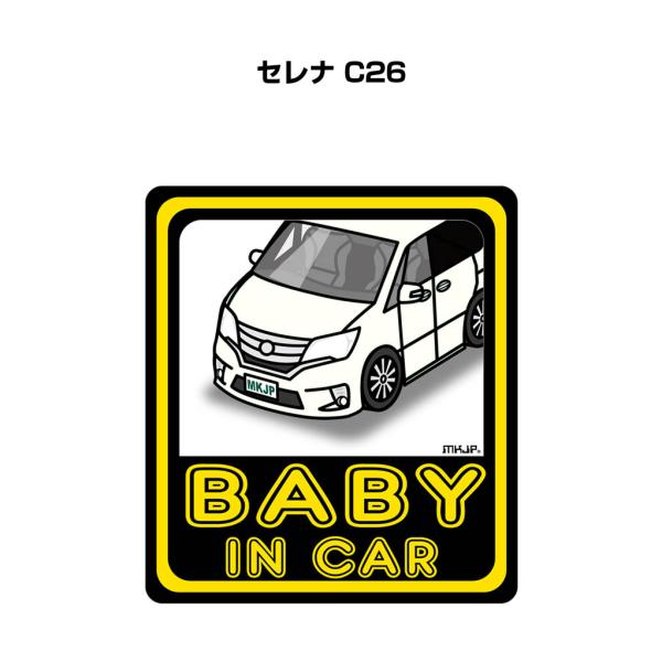 MKJP BABY IN CARステッカー 2枚入り ニッサン セレナ C26 ゆうメール送料無料