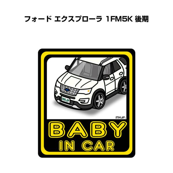 MKJP BABY IN CARステッカー 2枚入り 外車 フォード エクスプローラ 1FM5K 後...