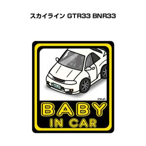 MKJP BABY IN CARステッカー 2枚入り ニッサン スカイライン GTR33 BNR33...
