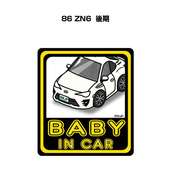 MKJP BABY IN CARステッカー 2枚入り トヨタ 86 ZN6 後期 ゆうメール送料無料
