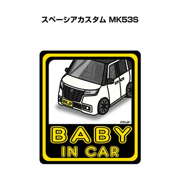 MKJP BABY IN CARステッカー 2枚入り スズキ スペーシアカスタム MK53S ゆうメ...