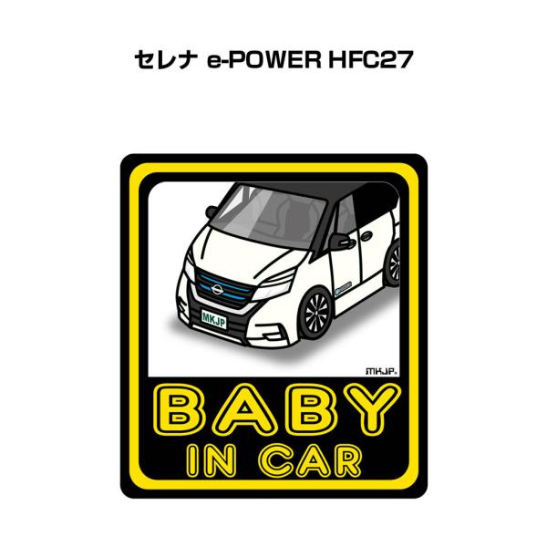MKJP BABY IN CARステッカー 2枚入り ニッサン セレナ e-POWER HFC27 ...