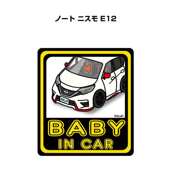 MKJP BABY IN CARステッカー 2枚入り ニッサン ノート ニスモ E12 ゆうメール送...