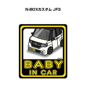 MKJP BABY IN CARステッカー 2枚入り ホンダ N-BOXカスタム JF3 ゆうメール送料無料｜mkjp