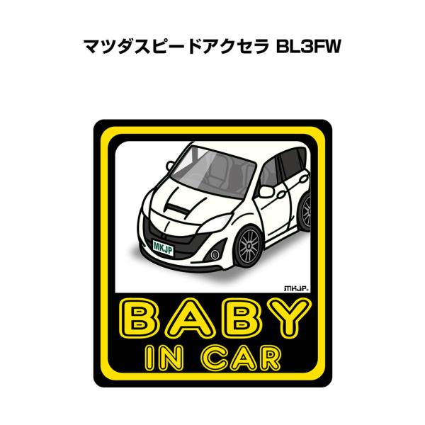 MKJP BABY IN CARステッカー 2枚入り マツダ マツダスピードアクセラ BL3FW ゆ...