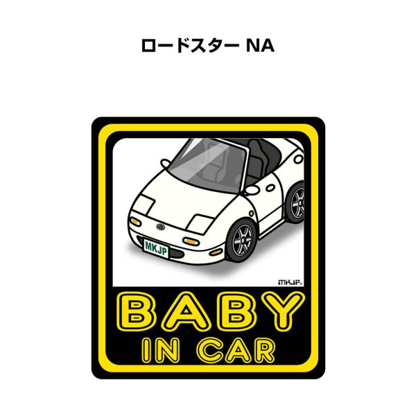 MKJP BABY IN CARステッカー 2枚入り マツダ ロードスター NA ゆうメール送料無料