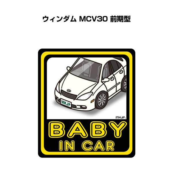 MKJP BABY IN CARステッカー 2枚入り トヨタ ウィンダム MCV30 前期型 ゆうメ...