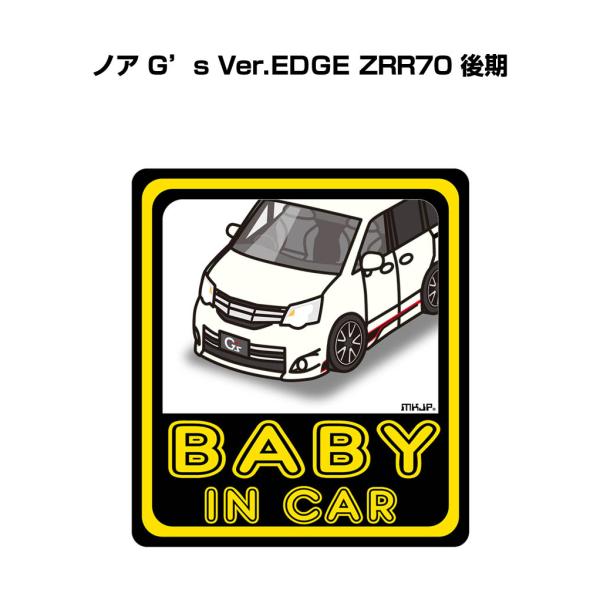 MKJP BABY IN CARステッカー 2枚入り トヨタ ノア G&apos;s Ver.EDGE ZRR...