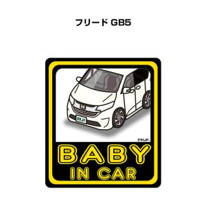 MKJP BABY IN CARステッカー 2枚入り ホンダ フリード GB5 ゆうメール送料無料｜mkjp