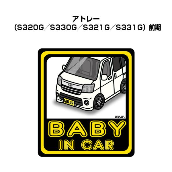 MKJP BABY IN CARステッカー 2枚入り ダイハツ アトレー S320G／S330G／S...