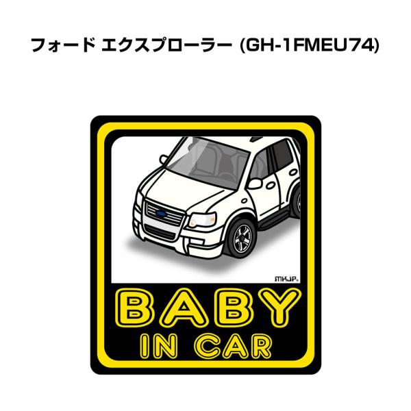 MKJP BABY IN CARステッカー 2枚入り 外車 フォード エクスプローラー (GH-1F...