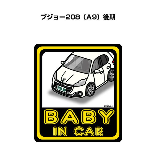 MKJP BABY IN CARステッカー 2枚入り 外車 プジョー208 A9 後期 ゆうメール送...