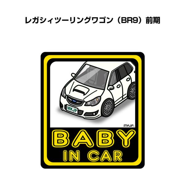 MKJP BABY IN CARステッカー 2枚入り スバル レガシィツーリングワゴン BR9 前期...