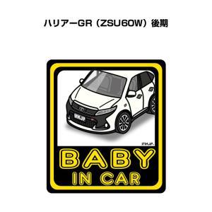 MKJP BABY IN CARステッカー 2枚入り トヨタ ノア ハイブリッド ZRR80