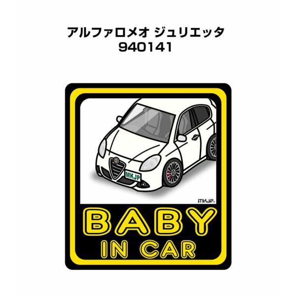 MKJP BABY IN CARステッカー 2枚入り 外車 アルファロメオ ジュリエッタ  9401...