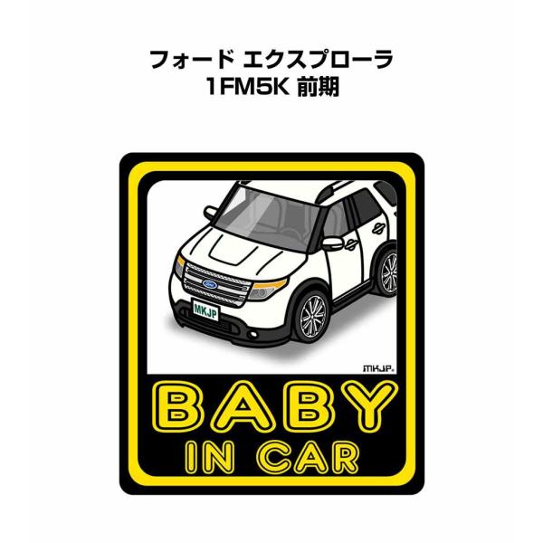 MKJP BABY IN CARステッカー 2枚入り 外車 フォード エクスプローラ 1FM5K 前...