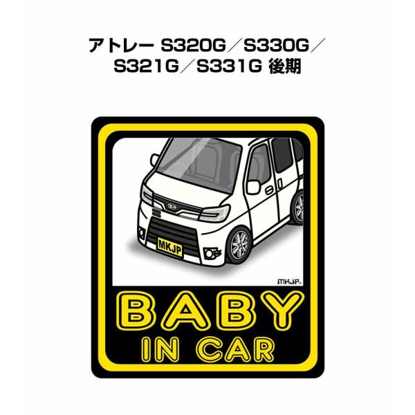 MKJP BABY IN CARステッカー 2枚入り ダイハツ アトレー S320G／S330G／S...
