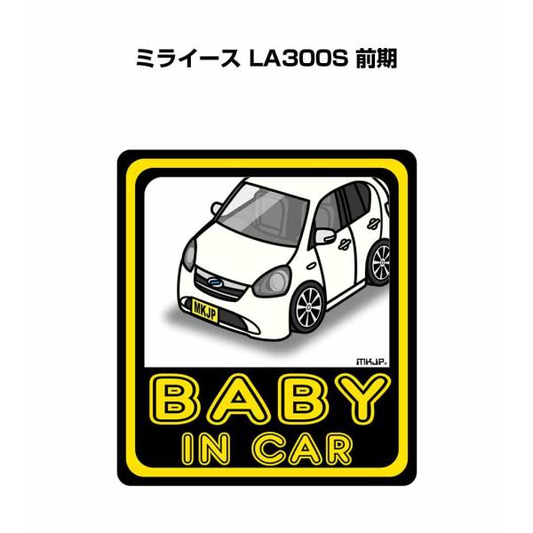 MKJP BABY IN CARステッカー 2枚入り ダイハツ ミライース LA300S 前期 ゆう...