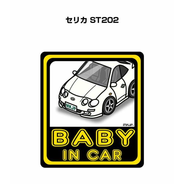 MKJP BABY IN CARステッカー 2枚入り トヨタ セリカ ST202  ゆうメール送料無...