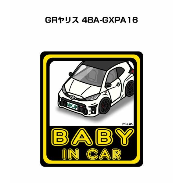 MKJP BABY IN CARステッカー 2枚入り トヨタ GRヤリス 4BA-GXPA16  ゆ...