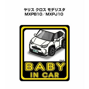 MKJP BABY IN CARステッカー 2枚入り トヨタ ヤリス クロス モデリスタ MXPB10／MXPJ10  ゆうメール送料無料｜mkjp