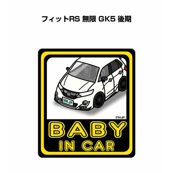 MKJP BABY IN CARステッカー 2枚入り ホンダ フィットRS 無限 GK5 後期 ゆう...