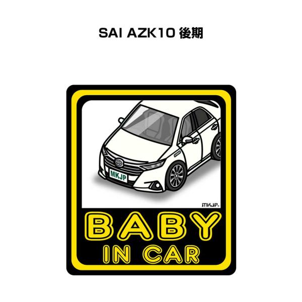 MKJP BABY IN CARステッカー 2枚入り トヨタ SAI AZK10 後期 ゆうメール送...