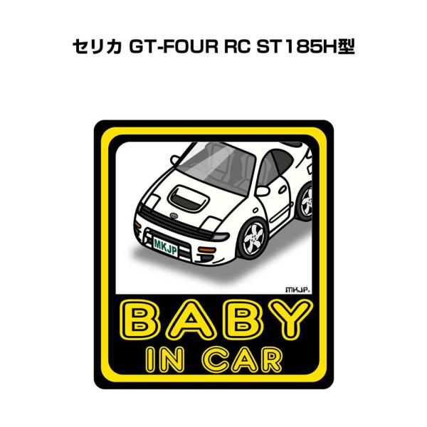MKJP BABY IN CARステッカー 2枚入り トヨタ セリカ GT-FOUR RC ST18...