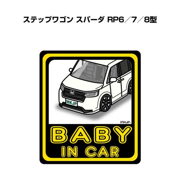 MKJP BABY IN CARステッカー 2枚入り ホンダ ステップワゴン スパーダ RP6／7／...
