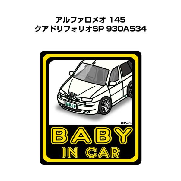 MKJP BABY IN CARステッカー 2枚入り 外車 アルファロメオ 145 クアドリフォリオ...