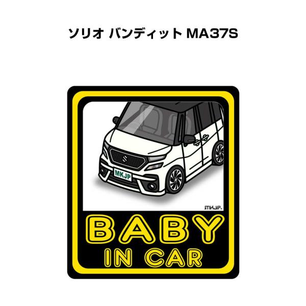 MKJP BABY IN CARステッカー 2枚入り スズキ ソリオ バンディット MA37S ゆう...