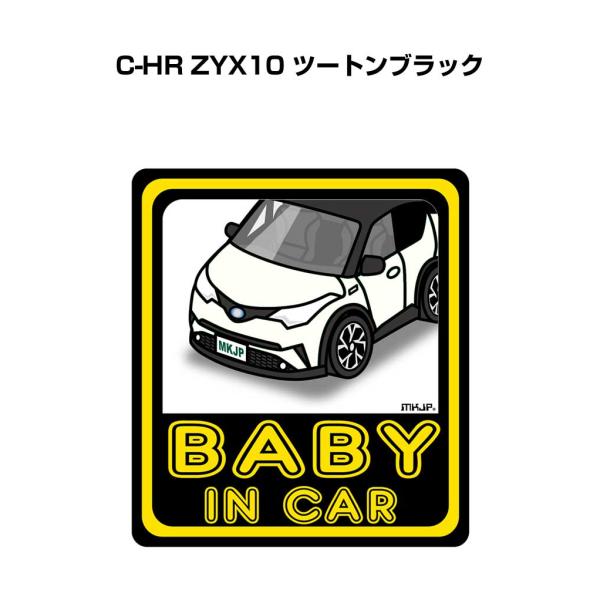 MKJP BABY IN CARステッカー 2枚入り トヨタ C-HR ZYX10 ツートンブラック...