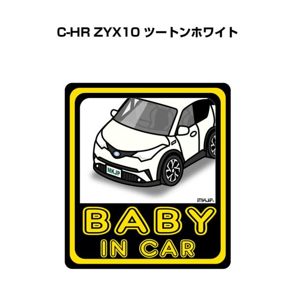 MKJP BABY IN CARステッカー 2枚入り トヨタ C-HR ZYX10 ツートンホワイト...