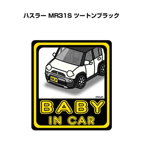 MKJP BABY IN CARステッカー 2枚入り スズキ ハスラー MR31S ツートンブラック...