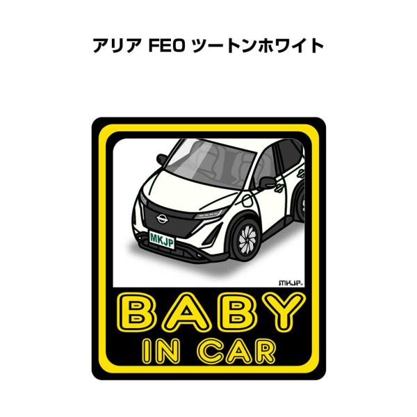 MKJP BABY IN CARステッカー 2枚入り ニッサン アリア FE0 ツートンホワイト ゆ...