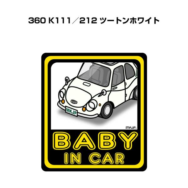 MKJP BABY IN CARステッカー 2枚入り スバル 360 K111／212 ツートンホワ...