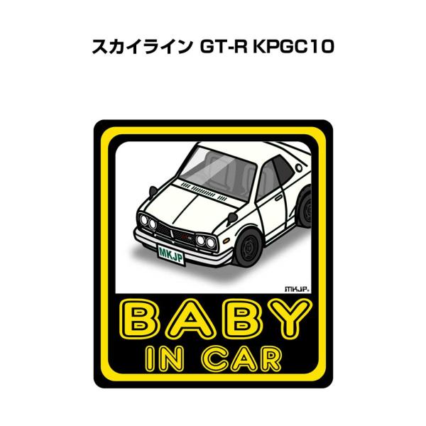 MKJP BABY IN CARステッカー 2枚入り ニッサン スカイライン GT-R KPGC10...