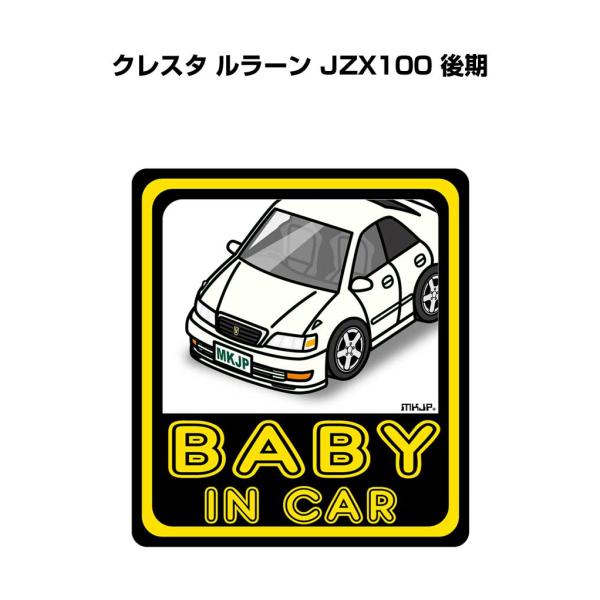 MKJP BABY IN CARステッカー 2枚入り トヨタ クレスタ ルラーン JZX100 後期...