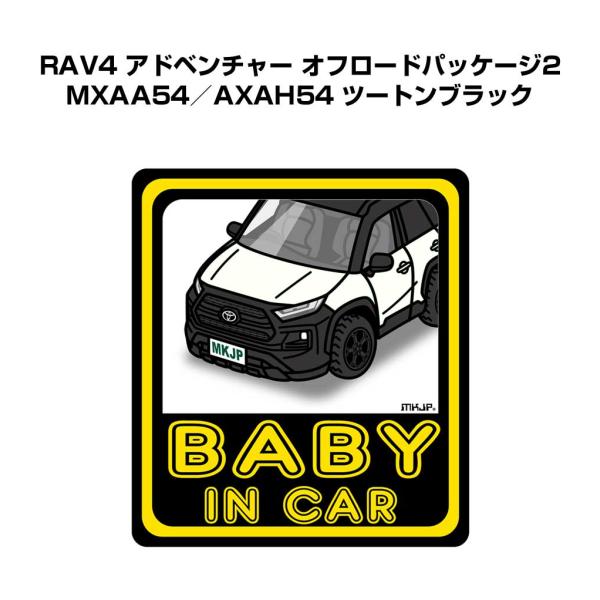 MKJP BABY IN CARステッカー 2枚入り トヨタ RAV4 アドベンチャー オフロードパ...