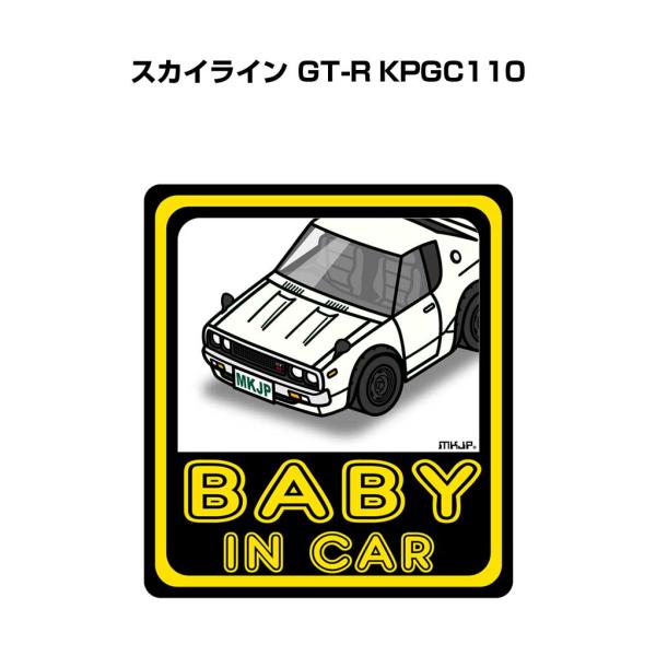 MKJP BABY IN CARステッカー 2枚入り ニッサン スカイライン GT-R KPGC11...