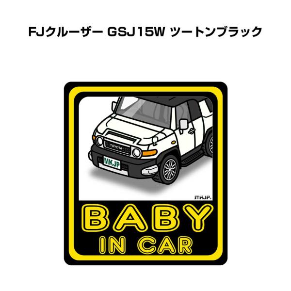 MKJP BABY IN CARステッカー 2枚入り トヨタ FJクルーザー GSJ15W ツートン...