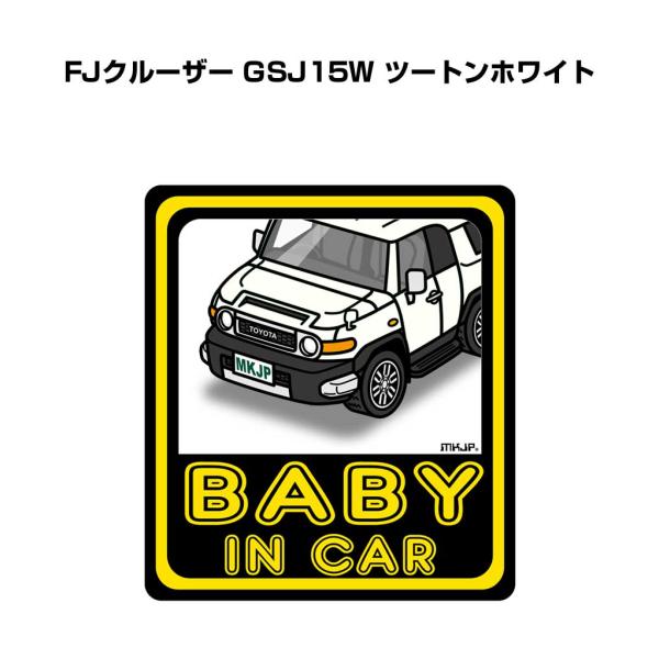 MKJP BABY IN CARステッカー 2枚入り トヨタ FJクルーザー GSJ15W ツートン...