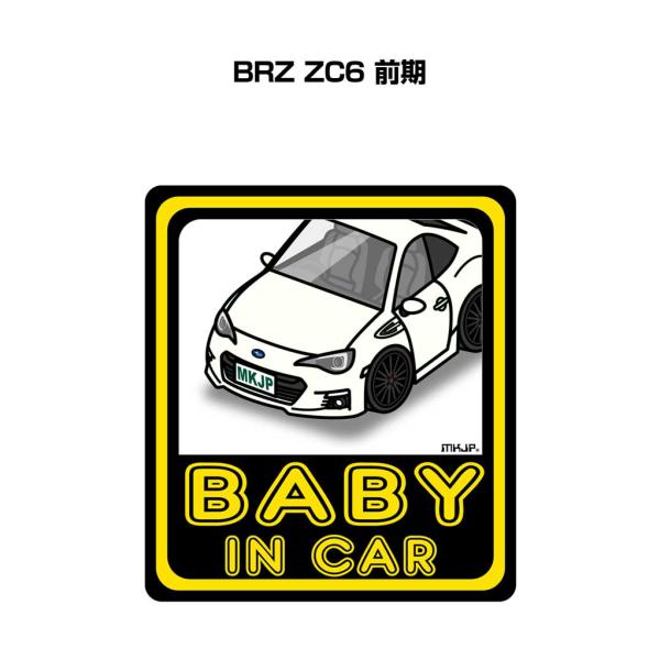 MKJP BABY IN CARステッカー 2枚入り スバル BRZ ZC6 前期  ゆうメール送料...