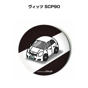 缶バッジ キーホルダー 丸型 31mm 54mm 車 車好き 祝い 納車 トヨタ ヴィッツ SCP90 ゆうパケット送料無料｜mkjp