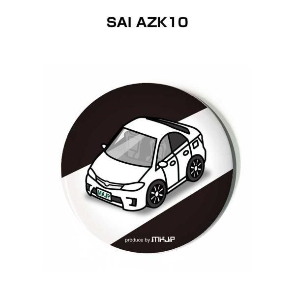缶バッジ キーホルダー 丸型 31mm 54mm 車 車好き SAI AZK10 ゆうパケット送料無...