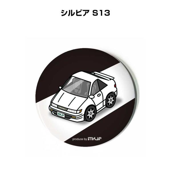 缶バッジ キーホルダー 丸型 31mm 54mm 車 車好き シルビア S13 ゆうパケット送料無料