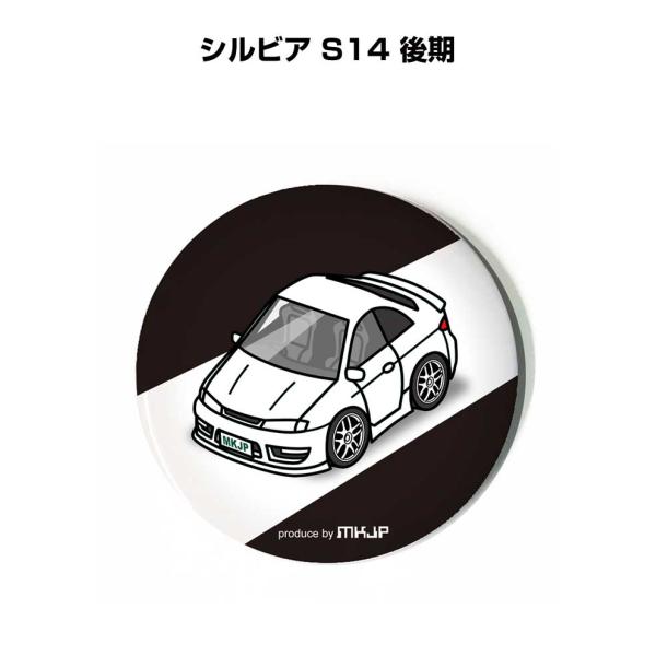 缶バッジ キーホルダー 丸型 31mm 54mm 車 車好き シルビア S14 後期 ゆうパケット送...