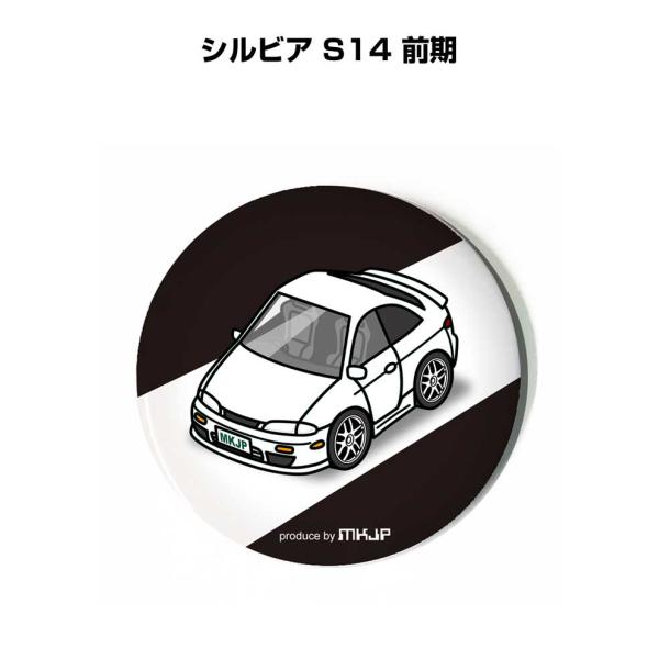缶バッジ キーホルダー 丸型 31mm 54mm 車 車好き シルビア S14 前期 ゆうパケット送...