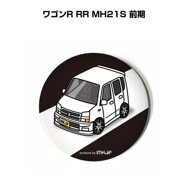 缶バッジ キーホルダー 丸型 31mm 54mm 車 車好き ワゴンR RR MH21S 前期 ゆう...